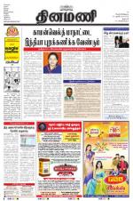 Dinamani - Dharmapuri