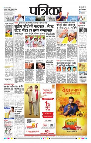 Shivpuri Patrika