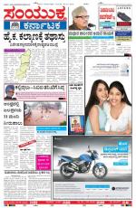 24th Oct 2013, Hubli