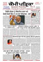 Qaumi Patrika - Punjabi