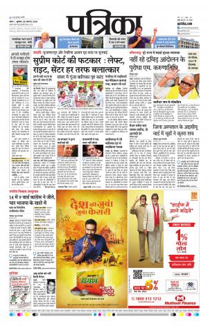 Tikamgharh Patrika