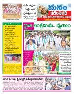 Karimnagar/siricilla/Jagityala