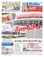 Medak/Sangareddy/Siddipeta