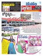 Nalgonda/Yadadri/Suryapet