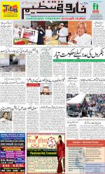 farooqui Tanzeem- Patna