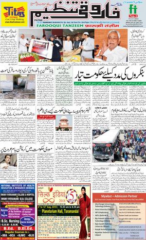 farooqui-tanzeem-patna-08.08.2018