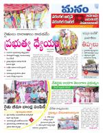 Warangal/Janagam/jayasankar/Mahaboobabad