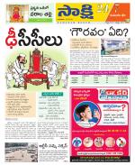 Komaram Bheem District