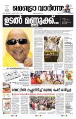 Metrovaartha - Kozhikode