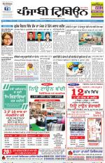 Punjabi Tribune (Delhi Edition)