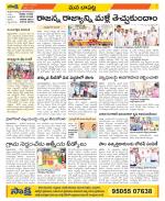 Guntur Constituencies