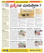 Guntur Amaravathi Constituencies