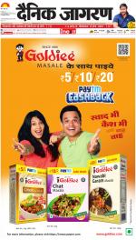 Jamshedpur Hindi ePaper, Jamshedpur Hindi Newspaper - InextLive