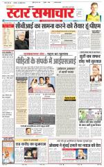 Star Samachar Satna