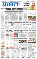 पिंपरी-चिंचवड आवृत्ती