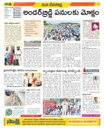 Mahabubnagar Constituencies