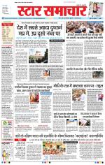 Star Samachar Bhopal