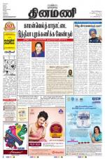Dinamani-Chennai