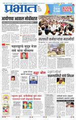 सातारा आवृत्ती