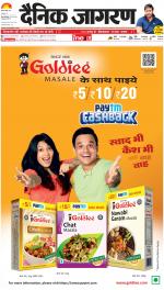 Gorakhpur Hindi ePaper, Gorakhpur Hindi Newspaper - InextLive