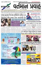 VARTMAN PRAVAH Daily
