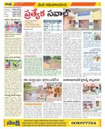 Srikakulam Constituencies