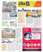 Vijayanagaram District