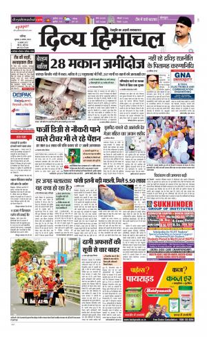 Divya Himachal Chandigarh