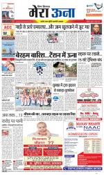 Divya Himachal Dharamsala +Mera Una +Aastha