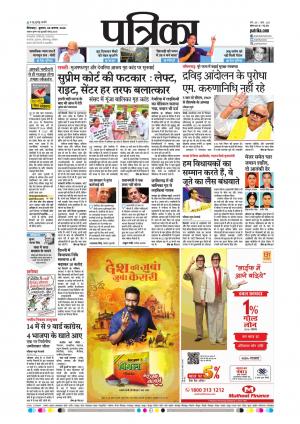 Chhindwara Patrika