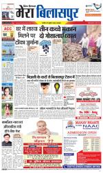 Divya Himachal Dharamsala+Mera Bilaspur +Aastha