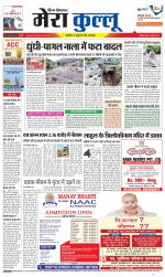 Divya Himachal Dharamsala+Mera Kullu +Aastha