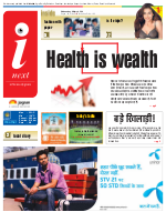 Prayagraj Hindi ePaper, Allahabad Hindi Newspaper - InextLive