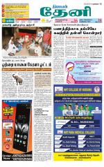 Theni-Madurai Supplement