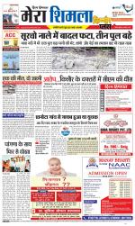 Divya Himachal Shimla+Mera Shimla +Aastha