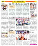 East Godavari Divisions