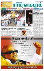 Madurai-Ramnad Supplement