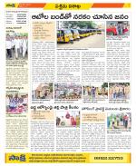 Visakhapatnam Constituencies