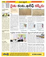 Prakasam Constituencies