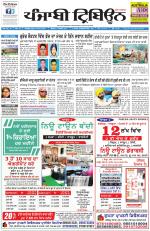 Punjabi Tribune