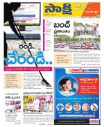 Hanamakonda District