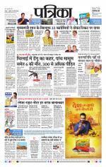 Patrika Bhilai