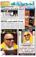 Virudhunagar-Madurai Supplement