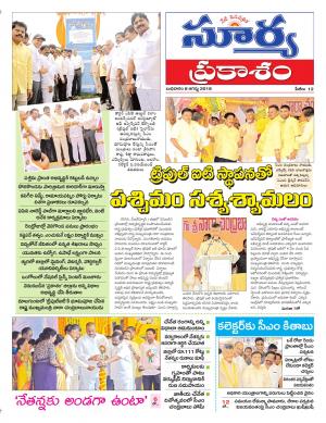 Wednesday 08 August, 2018