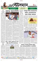 Dainik-Statesman