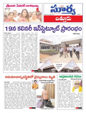 Wednesday 08 August, 2018