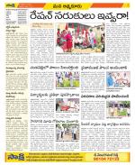 SPSR Nellore Constituencies