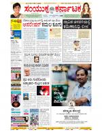 Namma Bengaluru, ಬೆಂಗಳೂರು