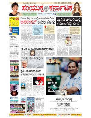 August, 08, 2018, Bangalore