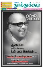 Tuticorin-Tirunelveli Supplement